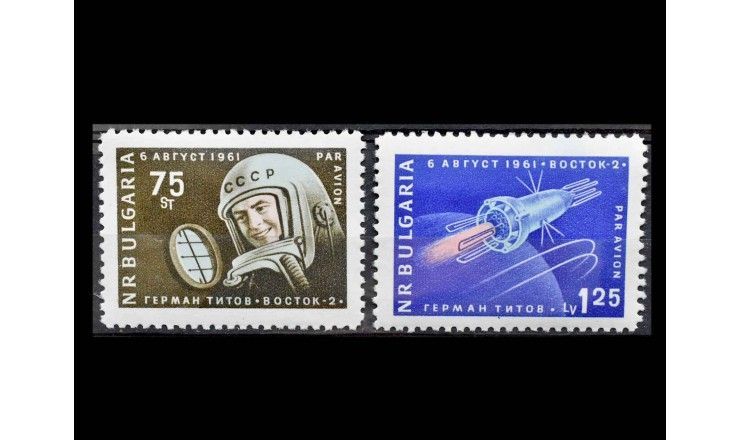 Болгария 1961 г. "Запуск советского пилотируемого космического корабля "Восток-2"