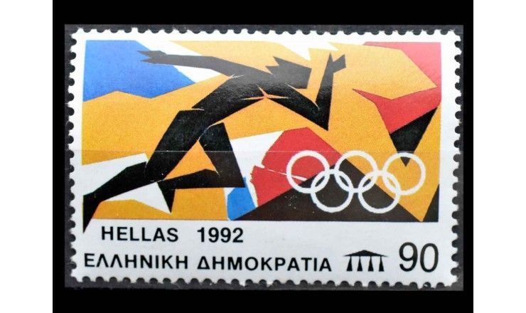 Греция 1992 г. "Летние Олимпийские игры, Барселона, совместный выпуск с Францией"