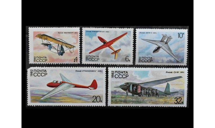 СССР 1982 г. "История советского планеризма" (дефект)