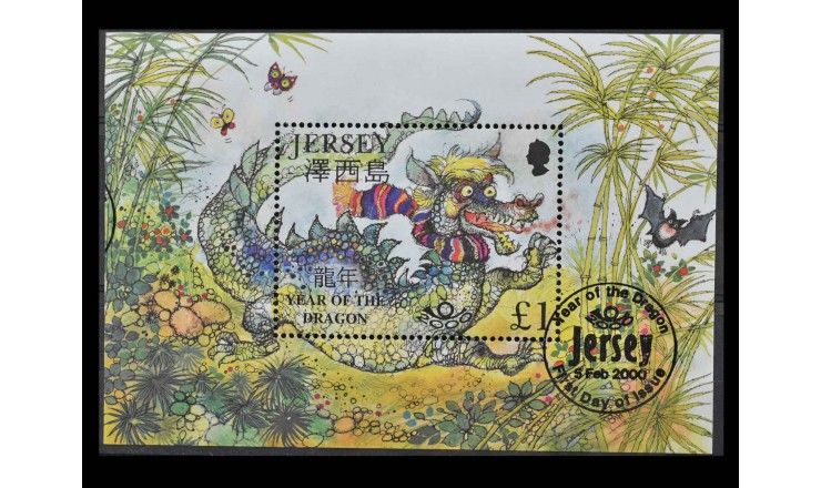 Джерси 2000 г. "Китайский Новый год: Год Дракона"