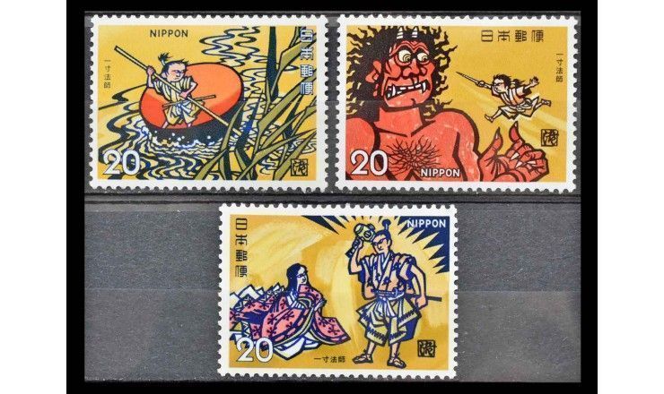 Япония 1974 г. "Японские народные сказки: "Иссумбоси"