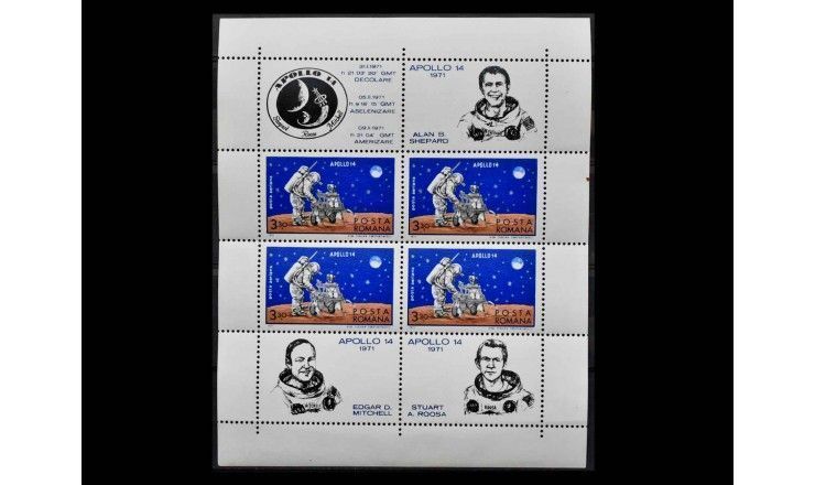 Румыния 1971 г. "Аполлон-14"