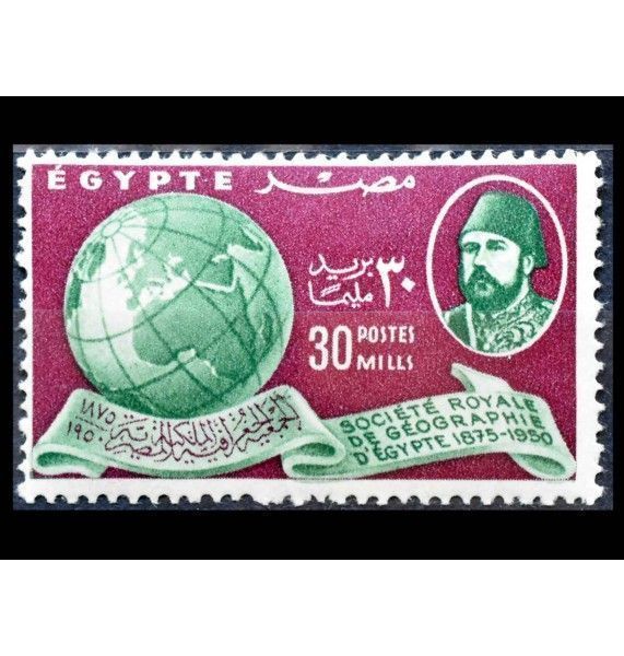 Египет 1950 г. "75 лет королевскому географическому обществу: Хедив Исмаил-паша"