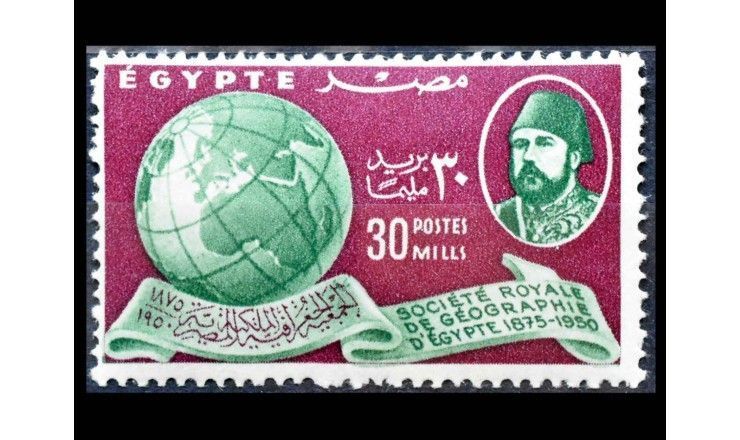 Египет 1950 г. "75 лет королевскому географическому обществу: Хедив Исмаил-паша"