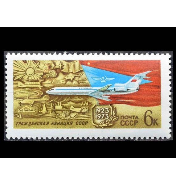 СССР 1973 г. "50 лет Гражданской авиации СССР"