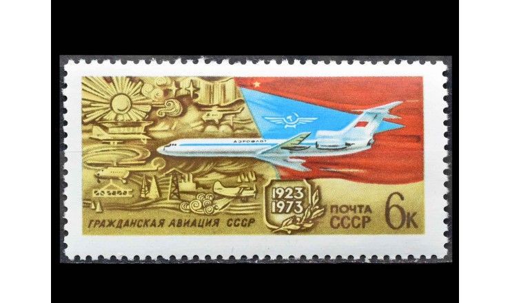 СССР 1973 г. "50 лет Гражданской авиации СССР"