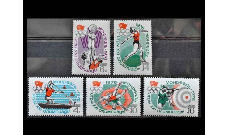 СССР 1976 г. "XXI Летние Олимпийские игры, Монреаль"