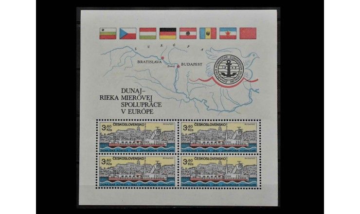 Чехословакия 1982 г. "125 лет Европейской Дунайской Комиссии" 