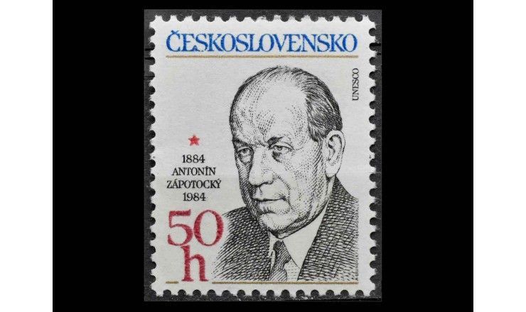 Чехословакия 1984 г. "100 лет со дня рождения президента Антонина Запотоцкого"