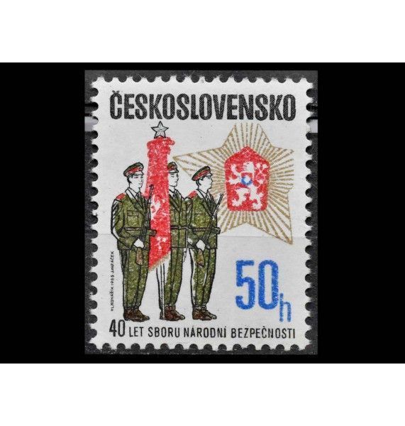 Чехословакия 1985 г. "40 лет Корпусу национальной безопасности"