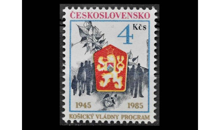 Чехословакия 1985 г. "40 лет Кошицкой программе: Гербы"
