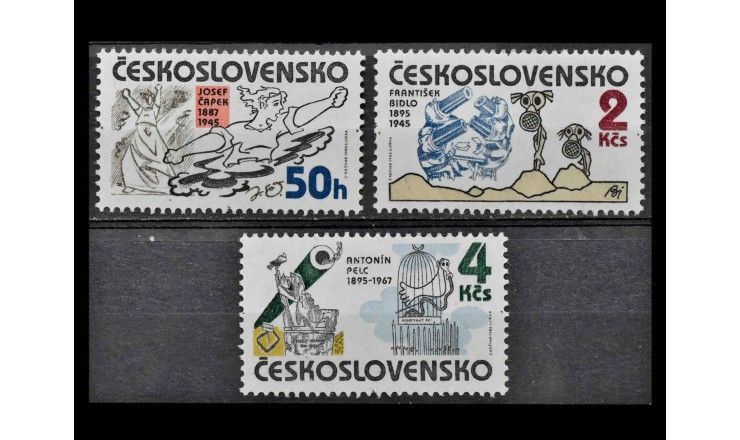 Чехословакия 1985 г. "Художники как борцы сопротивления"