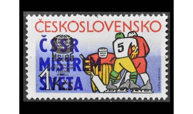 Чехословакия 1985 г. "Победители Чемпионата Европы по хоккею, Прага" (надпечатка)