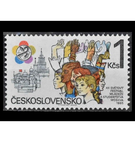 Чехословакия 1985 г. "XII Всемирный фестиваль молодежи и студентов, Москва"