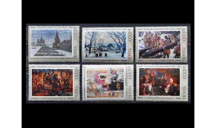 СССР 1975 г. "Советская живопись"