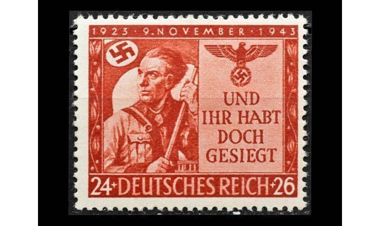 Германия (Третий Рейх) 1943 г. "20-летие Марша Фельдхеррнхалле, Мюнхен"