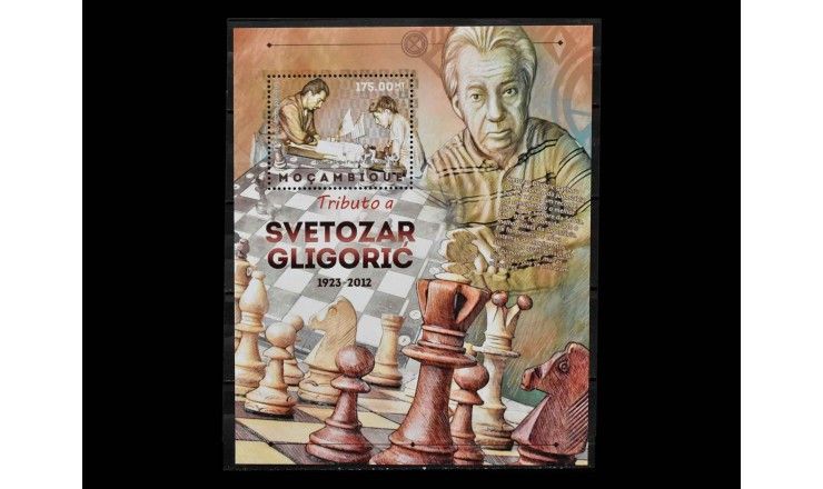 Мозамбик 2012 г. "Смерть Светозара Глигорича, шахматиста" 