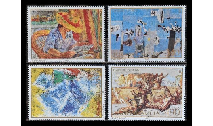 Югославия 1980 г. "Искусство: Живопись"