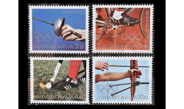 Югославия 1980 г. "Летние Олимпийские игры, Москва"