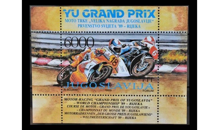 Югославия 1989 г. "Чемпионат мира по мотоциклам, Риека"