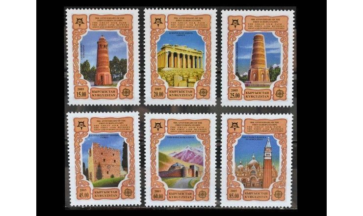 Киргизия 2005 г. "50 лет европейским маркам (2006): Архитектура"