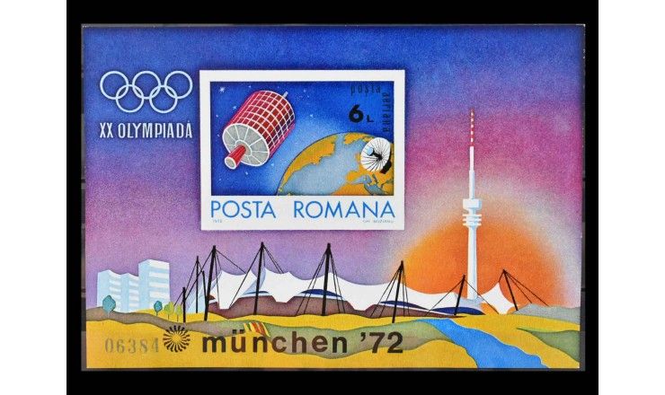 Румыния 1972 г. "Летние Олимпийские игры, Мюнхен" 