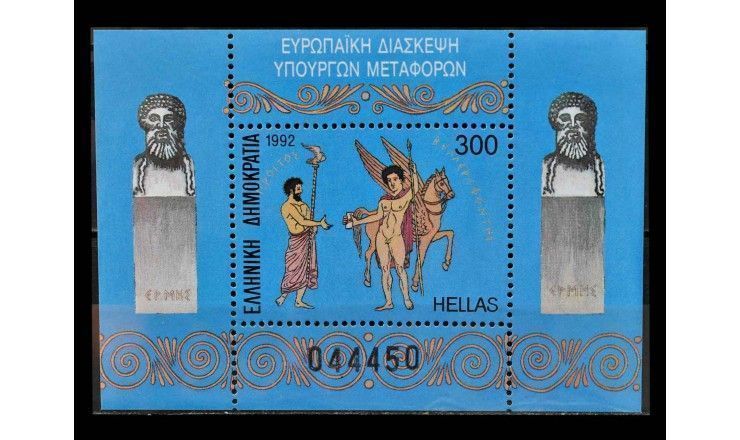 Греция 1992 г. "Европейская конференция министров транспорта"