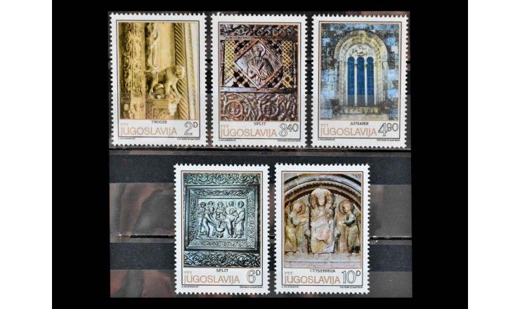 Югославия 1979 г. "Искусство: Римские скульптуры"