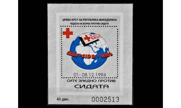 Македония 1994 г. "Красный Крест: Неделя борьбы со СПИДом"