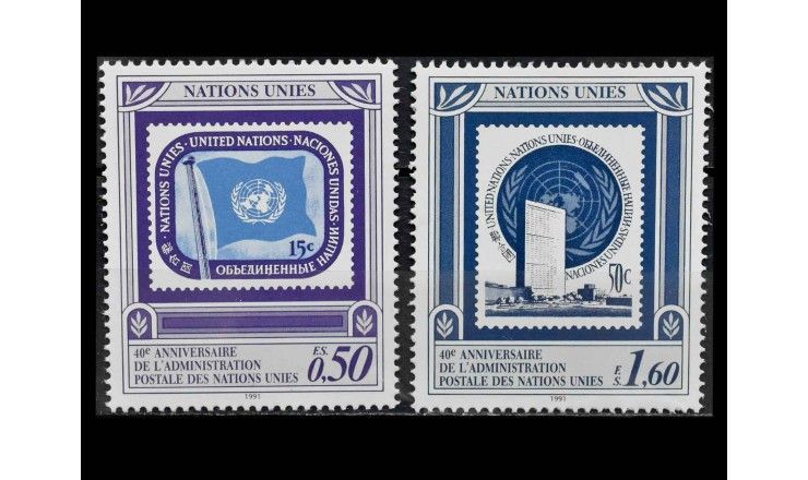 ООН (Женева) 1991 г. "40 лет почтовой администрации ООН (UNPA)"