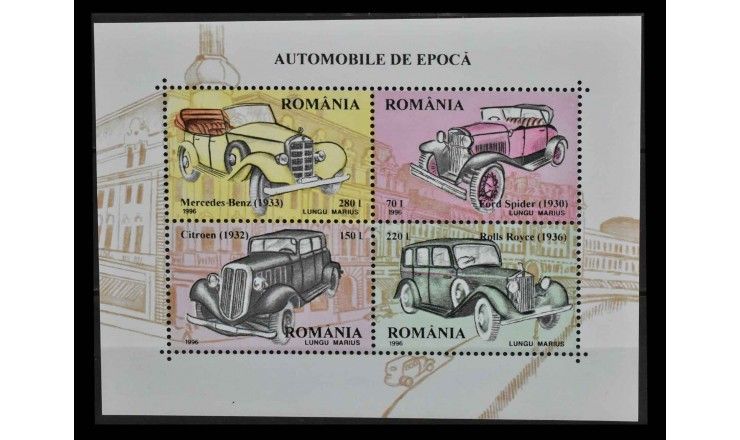 Румыния 1996 г. "Ретро автомобили"