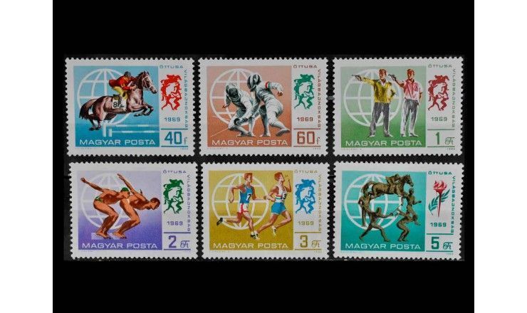 Венгрия 1969 г. "Современное пятиборье" 
