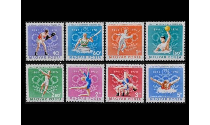 Венгрия 1970 г. "75 лет Олимпийскому комитету Венгрии" 