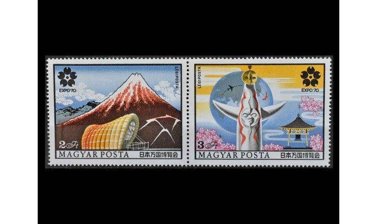 Венгрия 1970 г. "Всемирная выставка EXPO '70, Осака"