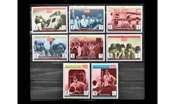Йемен (Королевство) 1969 г. "Возвращение экипажа Аполлон-13"