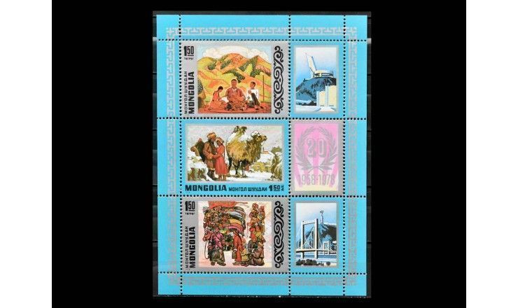 Монголия 1978 г. "Живопись"