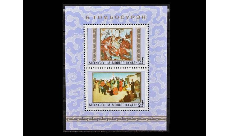 Монголия 1980 г. "Картины Гомбосурэна"