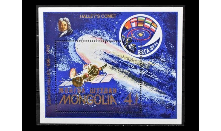 Монголия 1986 г. "Комета Галлея"