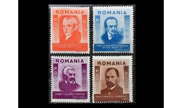 Румыния 1943 г. "Помощь беженцам для Трансильвании" 