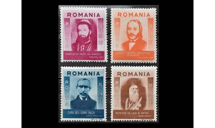 Румыния 1943 г. "Помощь беженцам для Трансильвании" 