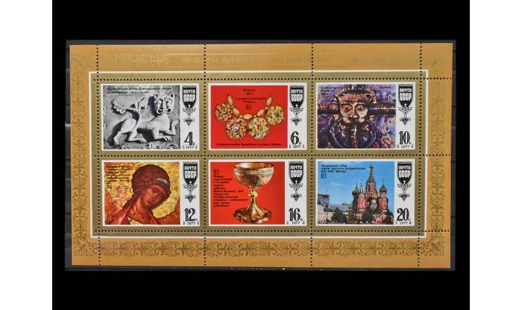 СССР 1977 г. "Шедевры древнерусской культуры" 