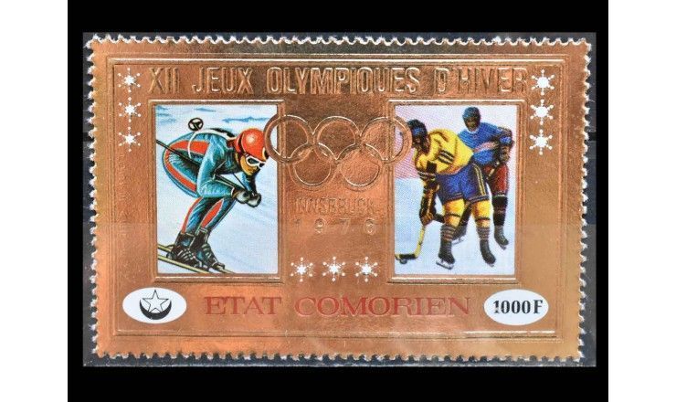 Коморские острова 1976 г. "Зимние Олимпийские игры, Инсбрук"
