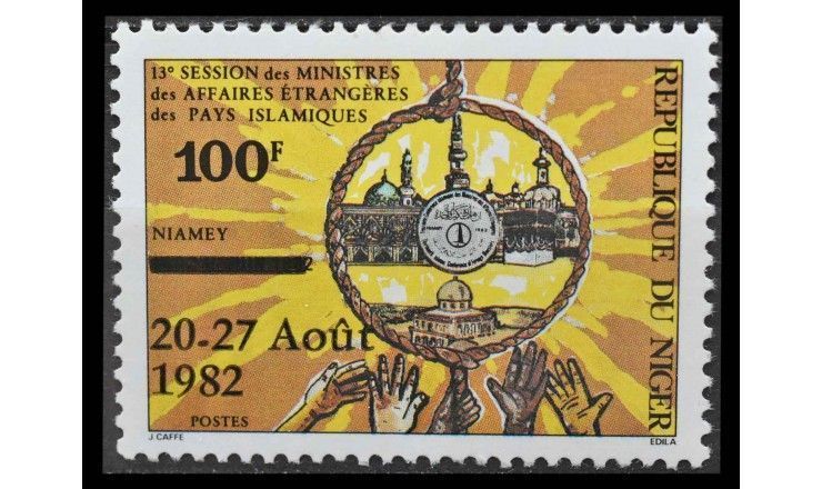 Нигер 1982 г. "13-я конференция министров иностранных дел Исламского государства" (надпечатка)