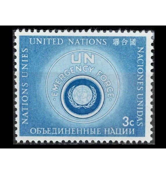 ООН (Нью-Йорк) 1957 г. "Чрезвычайные вооружённые силы ООН"