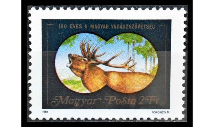 Венгрия 1981 г. "100 лет Венгерской ассоциации охотников"