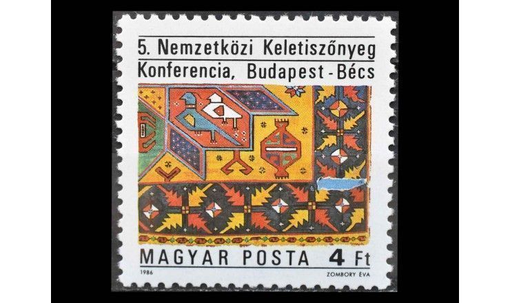 Венгрия 1986 г. "Конференция восточных ковров, Вена и Будапешт"
