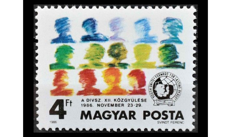 Венгрия 1986 г. "Конгресс Всемирной федерации демократической молодёжи (DWJB), Будапешт"