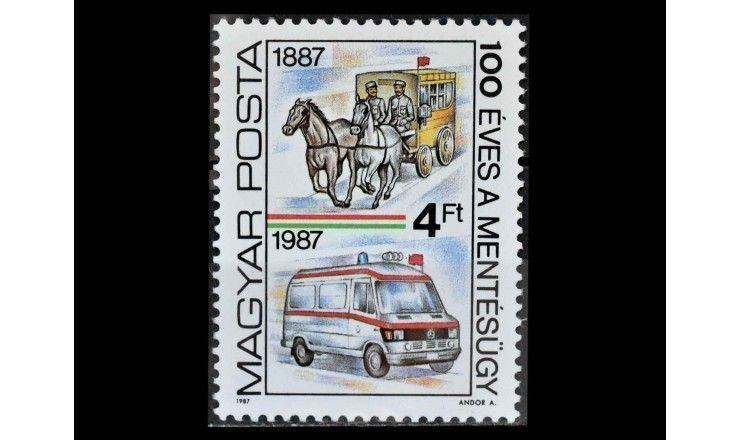 Венгрия 1987 г. "100 лет медицинской спасательной службе"