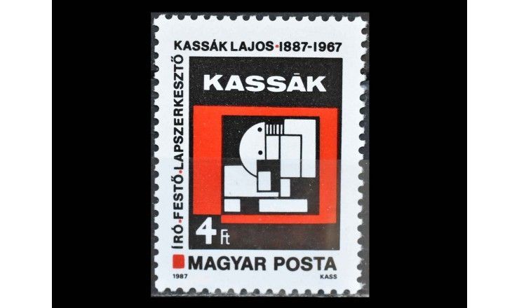 Венгрия 1987 г. "100 лет со дня рождения Лайоша Кассака: Картина"