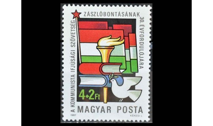 Венгрия 1987 г. "30 лет венгерской коммунистической молодежной организации"